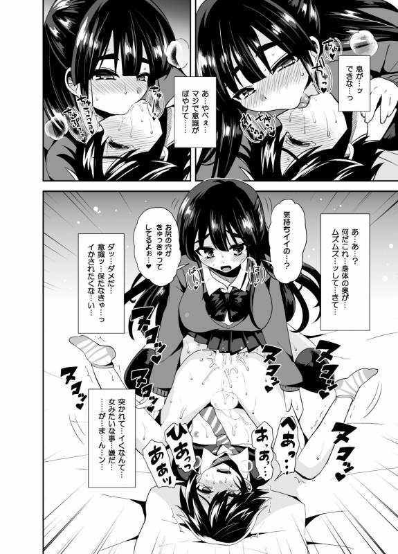 [Oshiruko Kan (Piririnegi)] Futanari! Oshioki Time ~Shounen Shojo Soushitsu-hen~ [Digital]_18