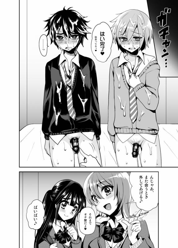 [Oshiruko Kan (Piririnegi)] Futanari! Oshioki Time ~Shounen Shojo Soushitsu-hen~ [Digital]_22