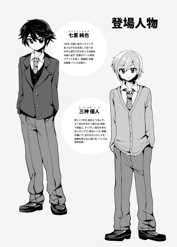 [Oshiruko Kan (Piririnegi)] Futanari! Oshioki Time ~Shounen Shojo Soushitsu-hen~ [Digital]_26