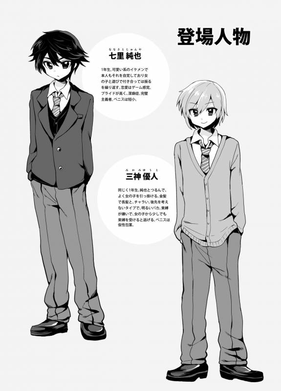 [Oshiruko Kan (Piririnegi)] Futanari! Oshioki Time ~Shounen Shojo Soushitsu-hen~ [Digital]_26