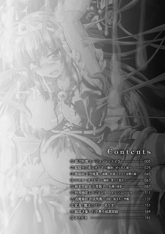 [Parfait] Fallen Justice -Seigi Shittsui- [Digital]_003