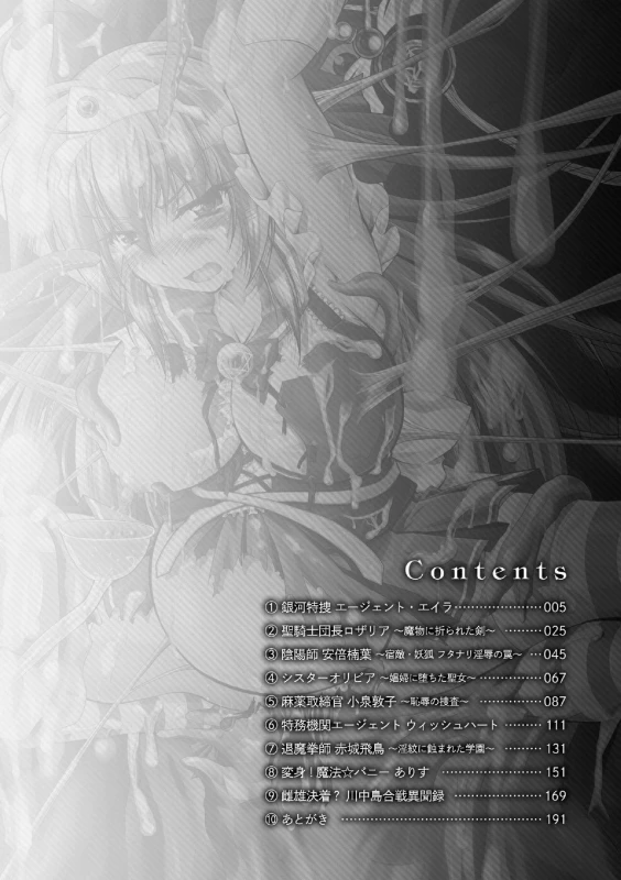 [Parfait] Fallen Justice -Seigi Shittsui- [Digital]_003