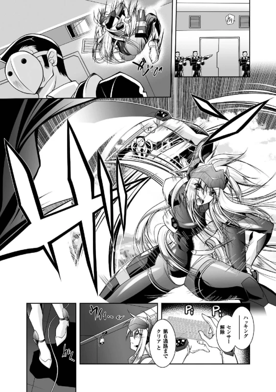 [Parfait] Fallen Justice -Seigi Shittsui- [Digital]_006