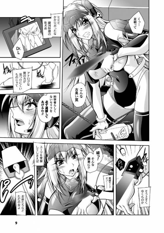 [Parfait] Fallen Justice -Seigi Shittsui- [Digital]_008