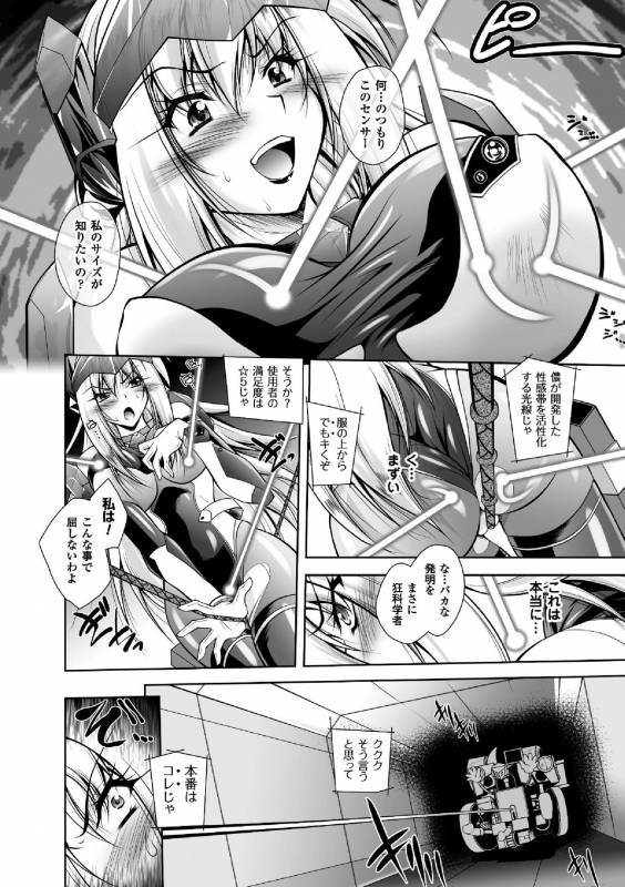 [Parfait] Fallen Justice -Seigi Shittsui- [Digital]_009