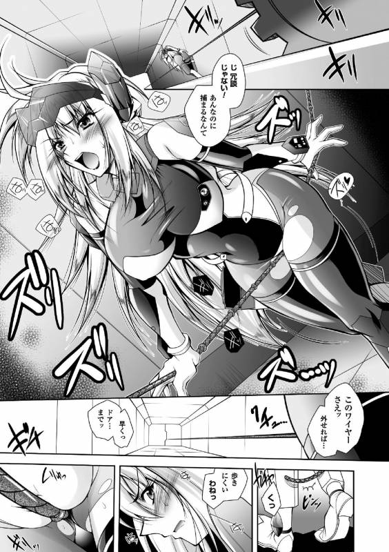 [Parfait] Fallen Justice -Seigi Shittsui- [Digital]_010