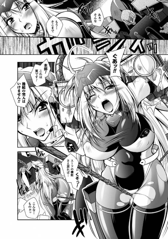 [Parfait] Fallen Justice -Seigi Shittsui- [Digital]_011