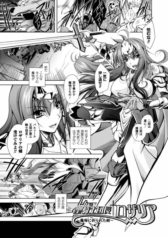 [Parfait] Fallen Justice -Seigi Shittsui- [Digital]_024