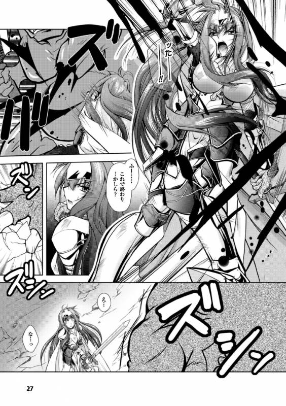 [Parfait] Fallen Justice -Seigi Shittsui- [Digital]_026