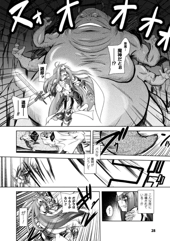 [Parfait] Fallen Justice -Seigi Shittsui- [Digital]_027