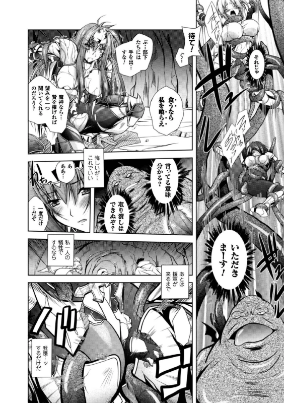 [Parfait] Fallen Justice -Seigi Shittsui- [Digital]_029