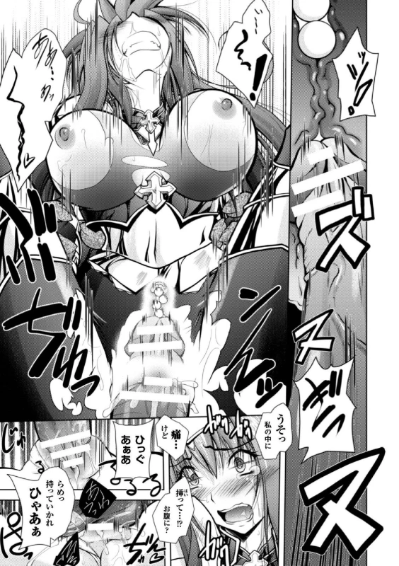 [Parfait] Fallen Justice -Seigi Shittsui- [Digital]_034