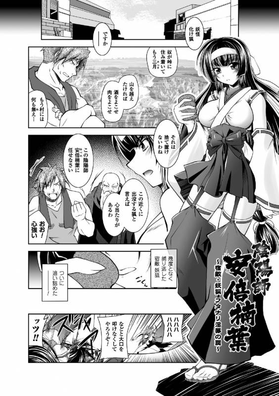 [Parfait] Fallen Justice -Seigi Shittsui- [Digital]_045