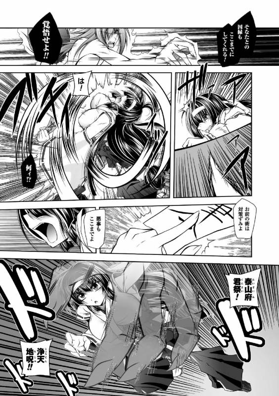 [Parfait] Fallen Justice -Seigi Shittsui- [Digital]_046