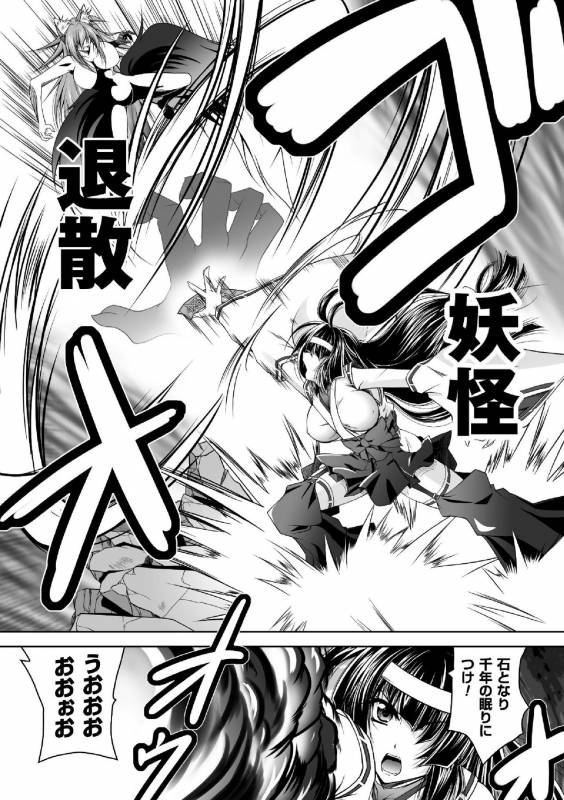 [Parfait] Fallen Justice -Seigi Shittsui- [Digital]_047