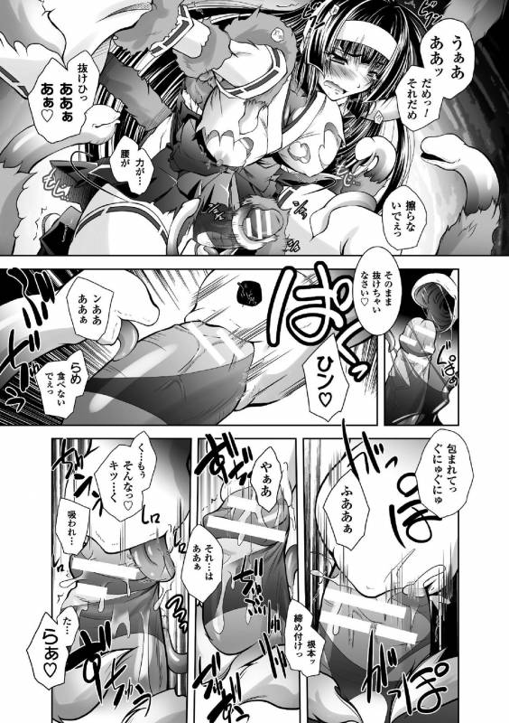 [Parfait] Fallen Justice -Seigi Shittsui- [Digital]_052