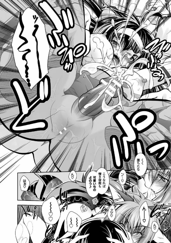 [Parfait] Fallen Justice -Seigi Shittsui- [Digital]_061