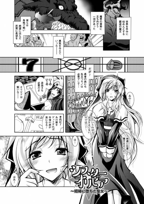 [Parfait] Fallen Justice -Seigi Shittsui- [Digital]_066