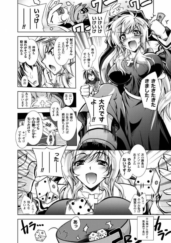 [Parfait] Fallen Justice -Seigi Shittsui- [Digital]_067