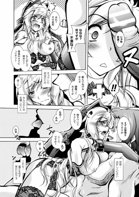 [Parfait] Fallen Justice -Seigi Shittsui- [Digital]_069