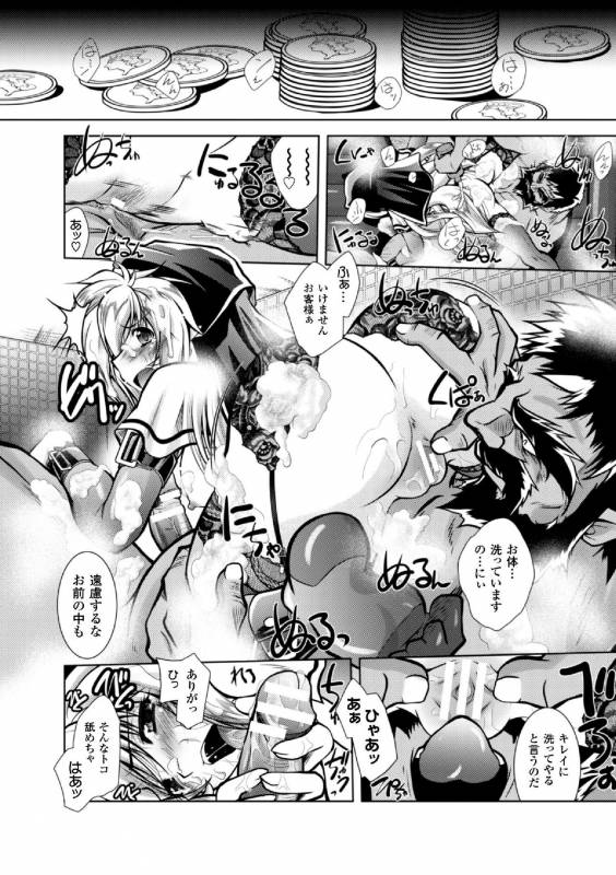 [Parfait] Fallen Justice -Seigi Shittsui- [Digital]_077