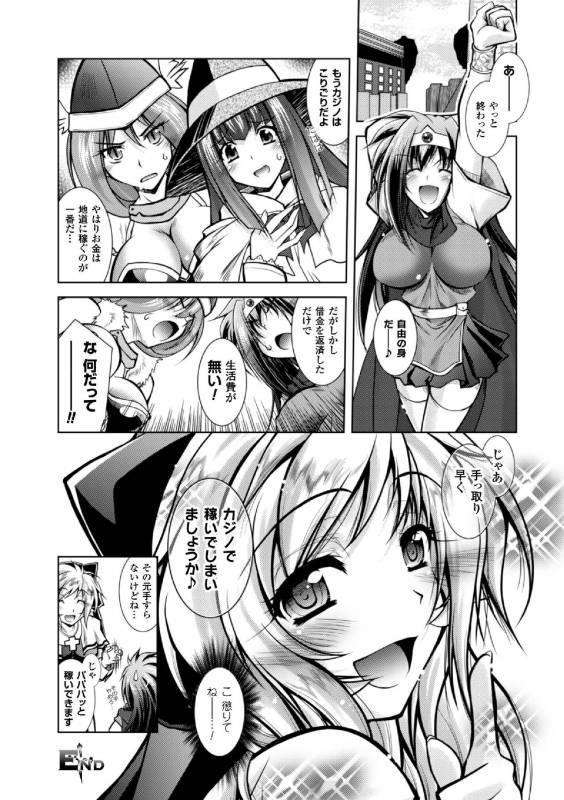 [Parfait] Fallen Justice -Seigi Shittsui- [Digital]_085