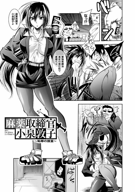 [Parfait] Fallen Justice -Seigi Shittsui- [Digital]_086