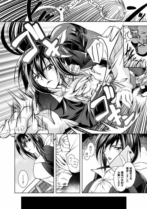 [Parfait] Fallen Justice -Seigi Shittsui- [Digital]_087