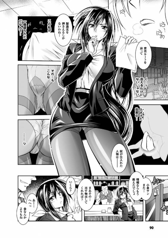 [Parfait] Fallen Justice -Seigi Shittsui- [Digital]_089