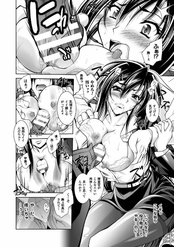 [Parfait] Fallen Justice -Seigi Shittsui- [Digital]_093