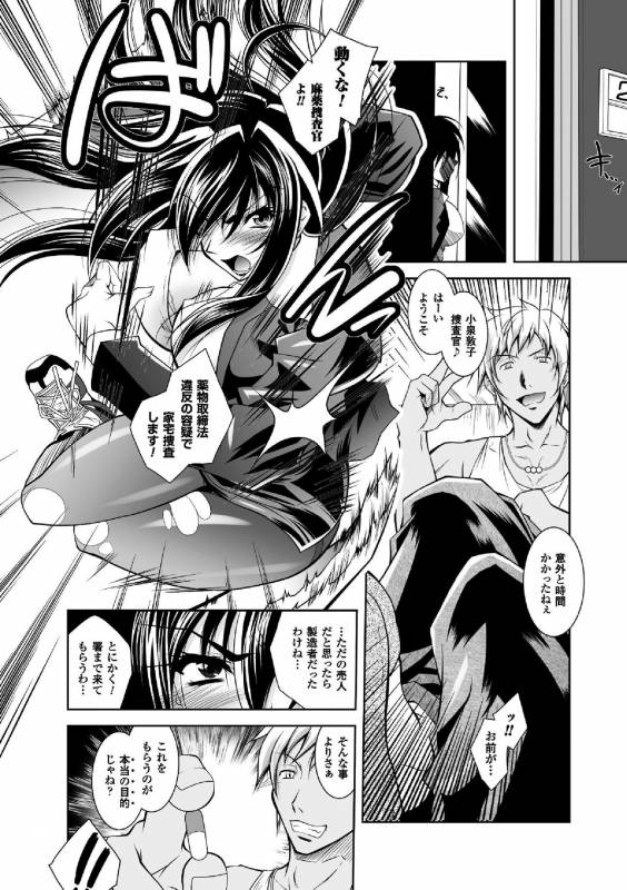 [Parfait] Fallen Justice -Seigi Shittsui- [Digital]_099