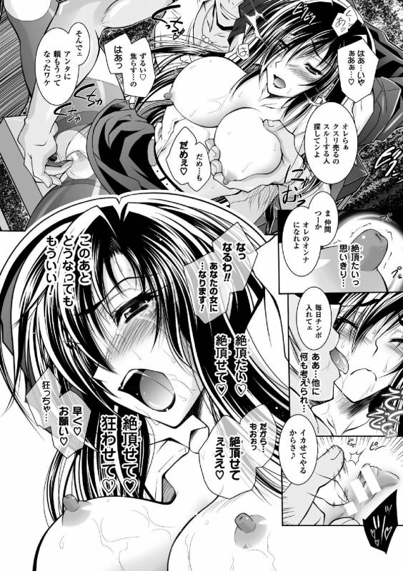 [Parfait] Fallen Justice -Seigi Shittsui- [Digital]_103