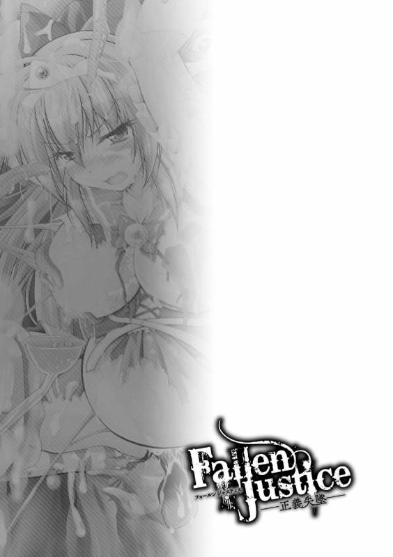 [Parfait] Fallen Justice -Seigi Shittsui- [Digital]_108