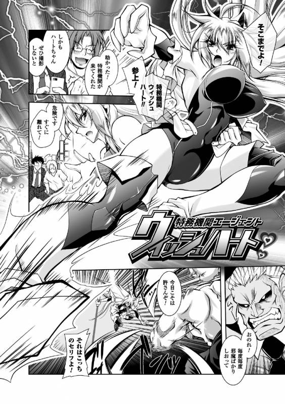 [Parfait] Fallen Justice -Seigi Shittsui- [Digital]_111