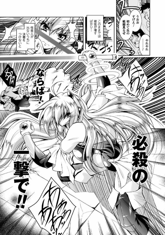 [Parfait] Fallen Justice -Seigi Shittsui- [Digital]_112