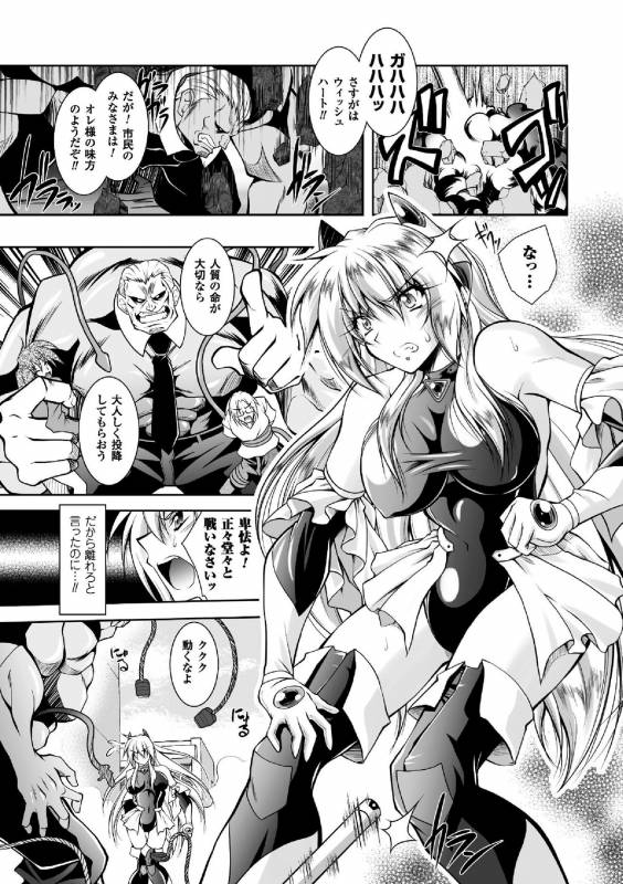 [Parfait] Fallen Justice -Seigi Shittsui- [Digital]_114