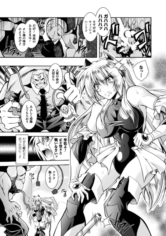 [Parfait] Fallen Justice -Seigi Shittsui- [Digital]_114