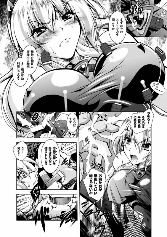 [Parfait] Fallen Justice -Seigi Shittsui- [Digital]_115