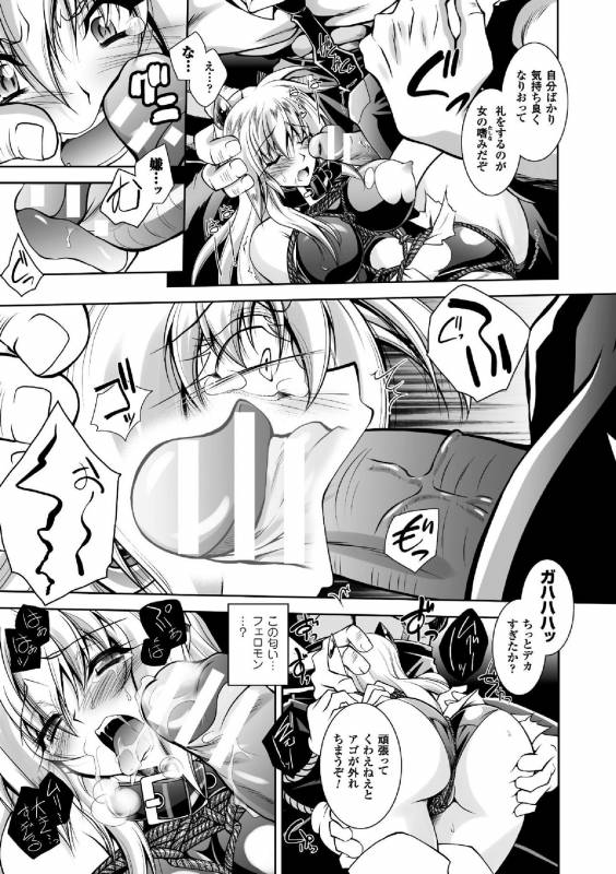 [Parfait] Fallen Justice -Seigi Shittsui- [Digital]_120