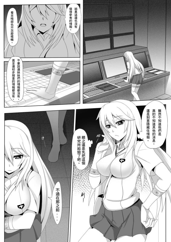 [San Se Fang (Darkmaya)] Toaru Seiyoku no Hoyoumou (Toaru Kagaku no Railgun) [Chinese] [Digital]_01