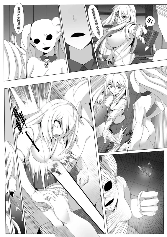 [San Se Fang (Darkmaya)] Toaru Seiyoku no Hoyoumou (Toaru Kagaku no Railgun) [Chinese] [Digital]_02