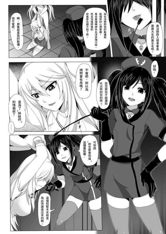 [San Se Fang (Darkmaya)] Toaru Seiyoku no Hoyoumou (Toaru Kagaku no Railgun) [Chinese] [Digital]_03