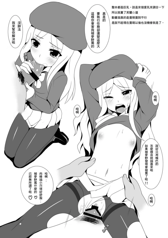 [San Se Fang (Darkmaya)] Toaru Seiyoku no Hoyoumou (Toaru Kagaku no Railgun) [Chinese] [Digital]_28