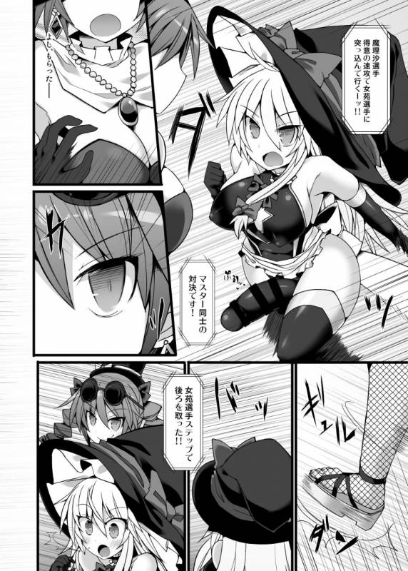 [Stapspats (Hisui)] Gensoukyou Futanari Chinpo Wrestling Ecstasy 2 - Marisa & Koi_08
