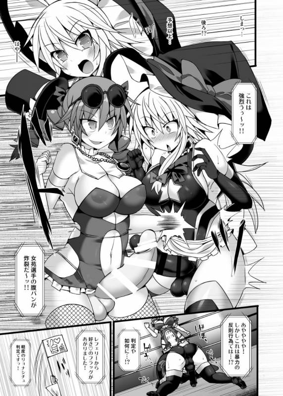 [Stapspats (Hisui)] Gensoukyou Futanari Chinpo Wrestling Ecstasy 2 - Marisa & Koi_09
