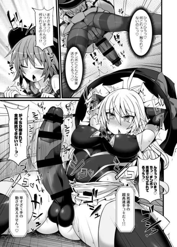 [Stapspats (Hisui)] Gensoukyou Futanari Chinpo Wrestling Ecstasy 2 - Marisa & Koi_11