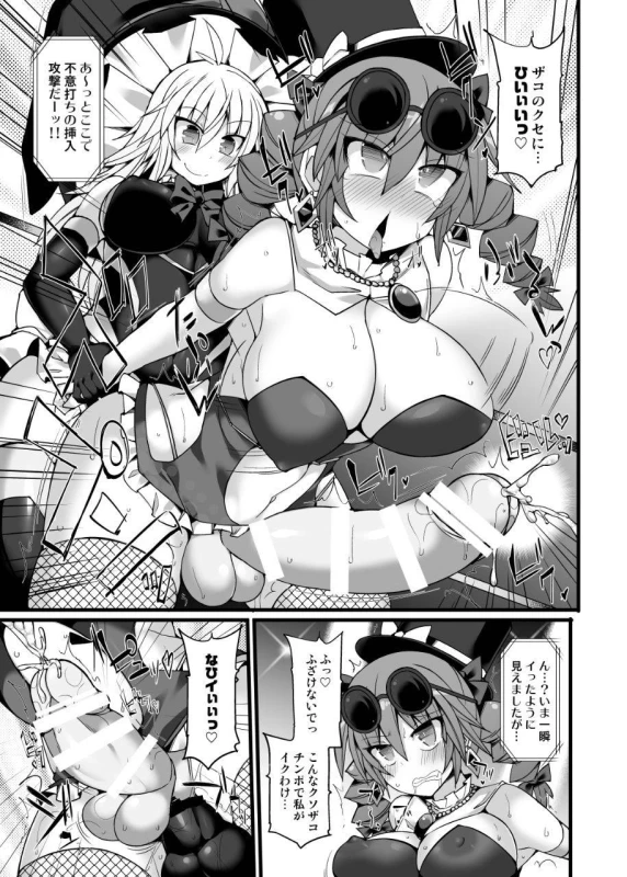[Stapspats (Hisui)] Gensoukyou Futanari Chinpo Wrestling Ecstasy 2 - Marisa & Koi_17