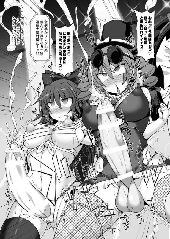 [Stapspats (Hisui)] Gensoukyou Futanari Chinpo Wrestling Ecstasy 2 - Marisa & Koi_25