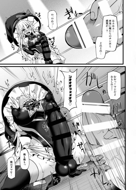 [Stapspats (Hisui)] Gensoukyou Futanari Chinpo Wrestling Ecstasy 2 - Marisa & Koi_29