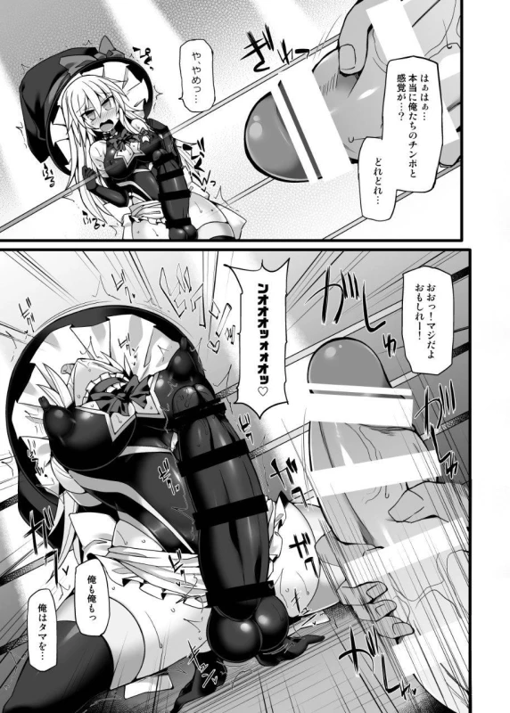 [Stapspats (Hisui)] Gensoukyou Futanari Chinpo Wrestling Ecstasy 2 - Marisa & Koi_29